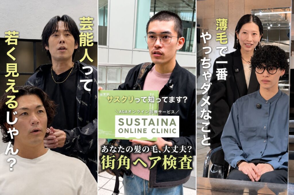オンラインAGA診療のショート動画制作事例｜広告CPA150%改善