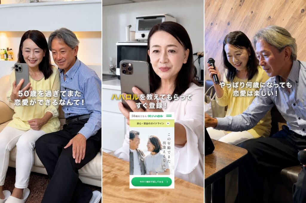 シニアマッチングアプリのショート動画事例｜CPA150%改善