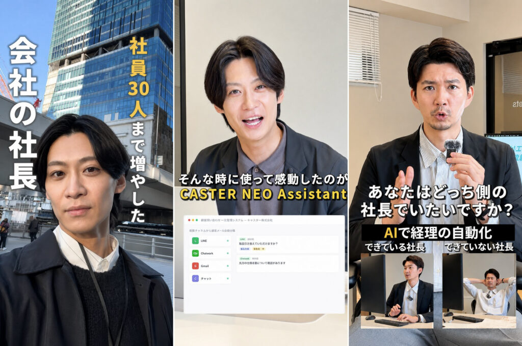 BtoB／BPO企業のショート動画制作事例｜決裁者CV率90%