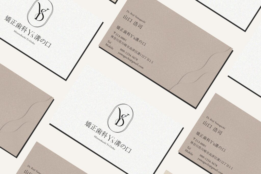 矯正歯科Y.S 溝の口 のブランディングデザイン