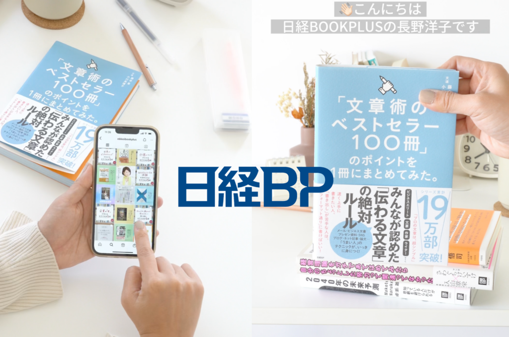 日経BP